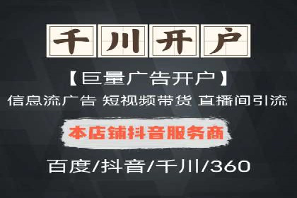 提升sem竞价开户效果的关键策略——以某公司为例